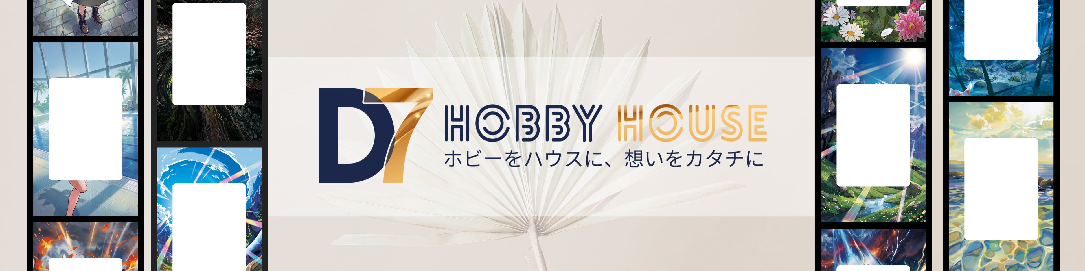 D7 HOBBY HOUSE