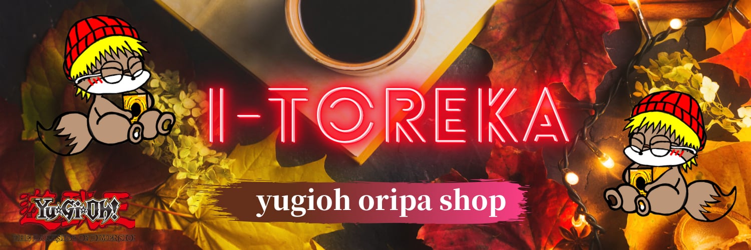 i-TOREKA【遊戯王専門オリパショップ】