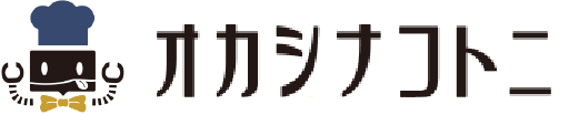 オカシナコトニ