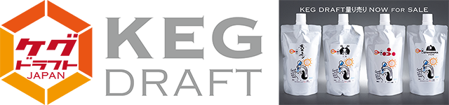 KEG DRAFT SAKE SBW