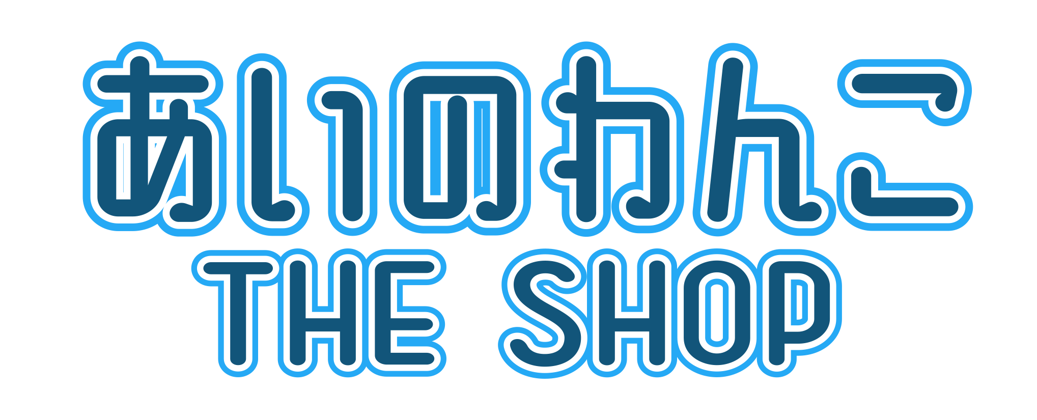あいのわんこ THE SHOP