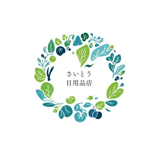 さいとう日用品店