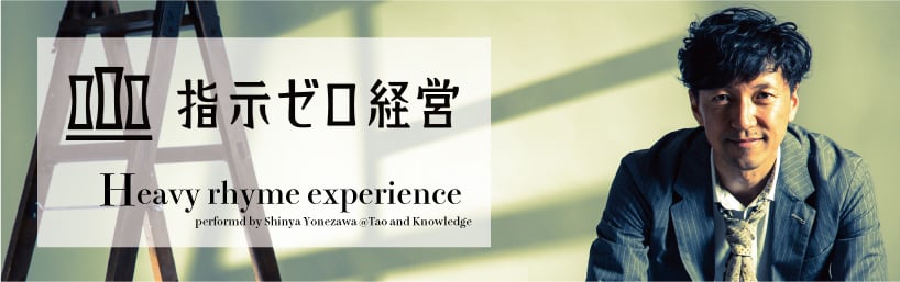 Tao and Knowledge