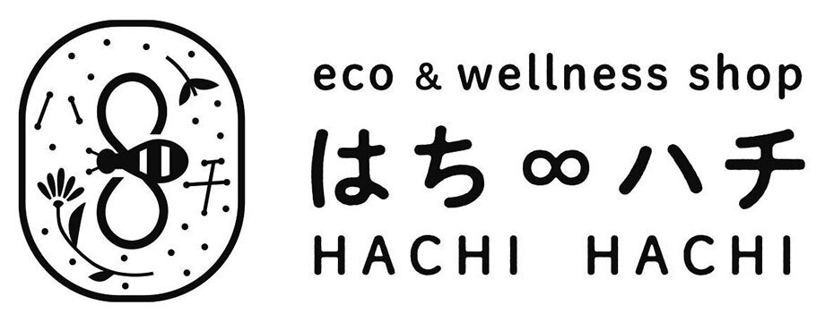 大阪で生活雑貨販売のウエルネス&エコショップ【はち∞ハチ88】