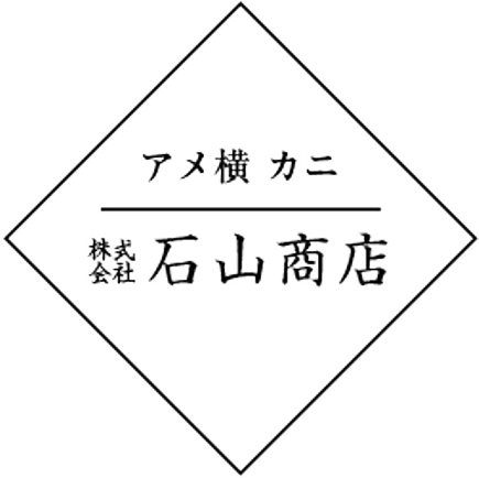 株式会社石山商店