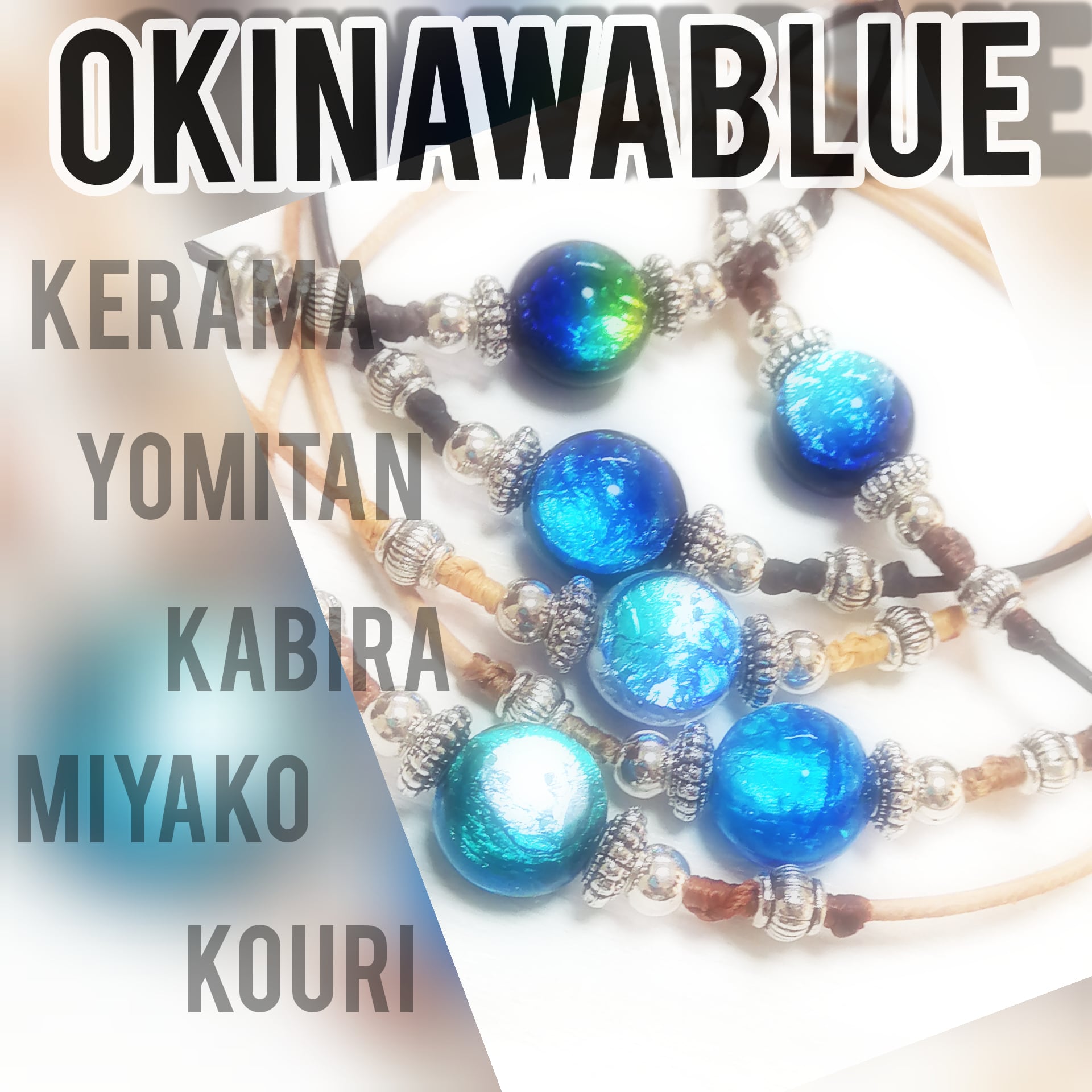 OKINAWABLUEネックレス&アンクレットペア 下せる