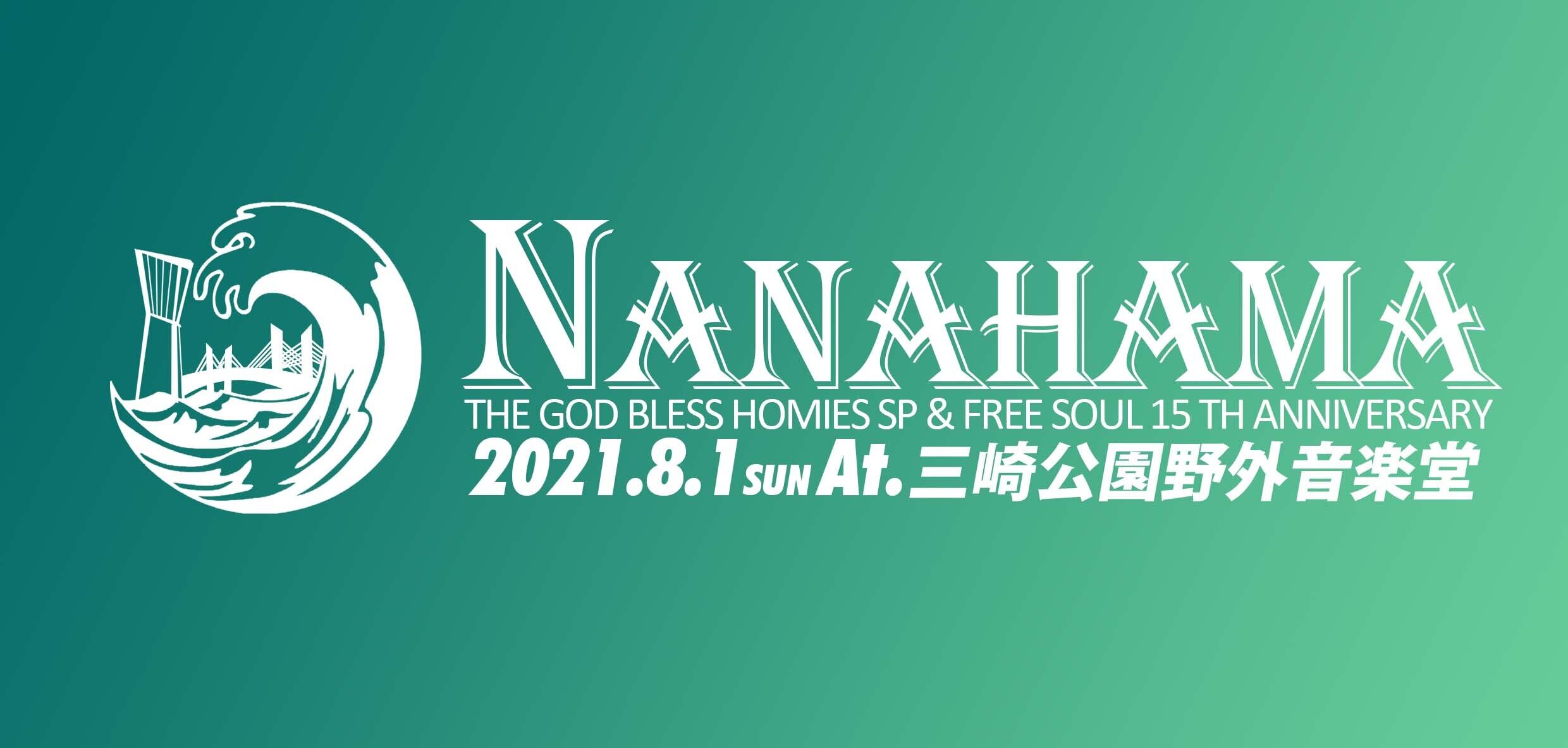 NANAHAMA オフィシャルショップ