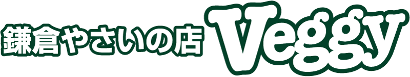 鎌倉やさいの店 Veggy