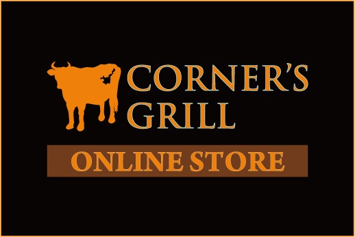 JAおきなわ指定　石垣牛専門店  CORNER'S GRILL