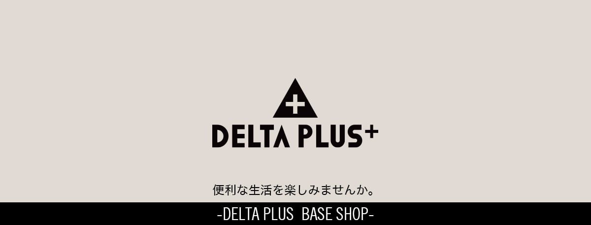 DELTA PLUS+  ＜デルタプラス＞ インテリア雑貨・アウトドアグッズ・便利グッズ