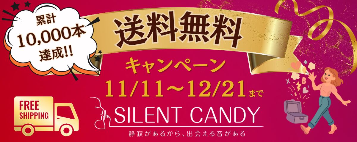 silentcandy