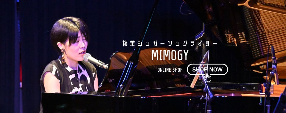 複業シンガーソングライターMIMOGYのオンラインショップ
