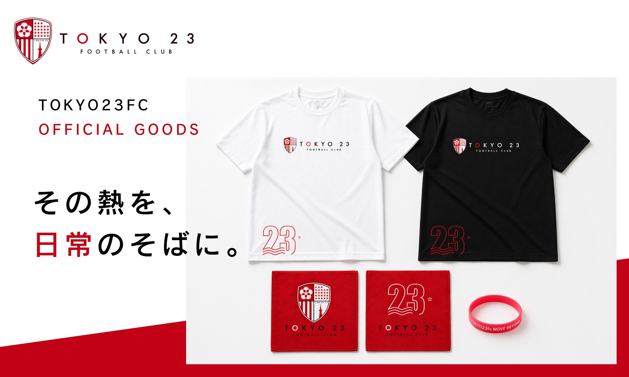 tokyo23