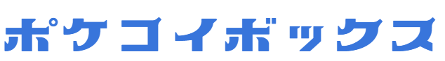 ポケコイボックス