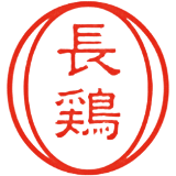 長崎県養鶏農業協同組合ネットショップ