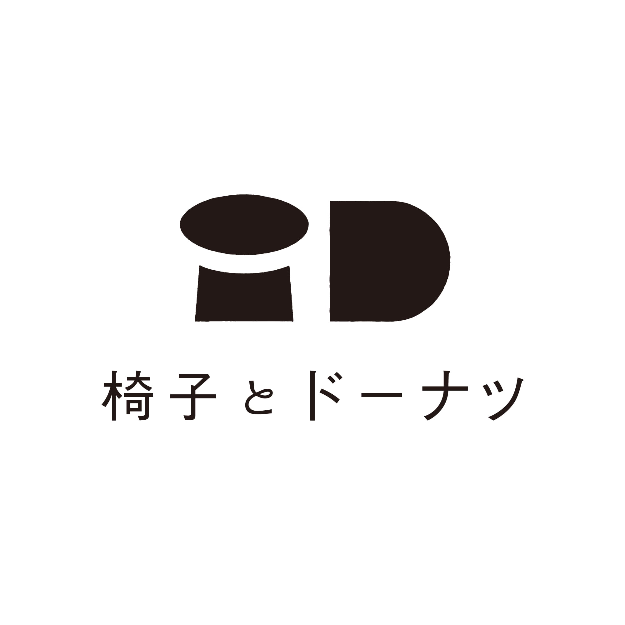 椅子とドーナツ