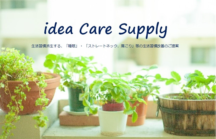 idea care supply
