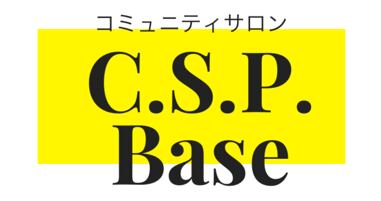 C S P Base イラスト
