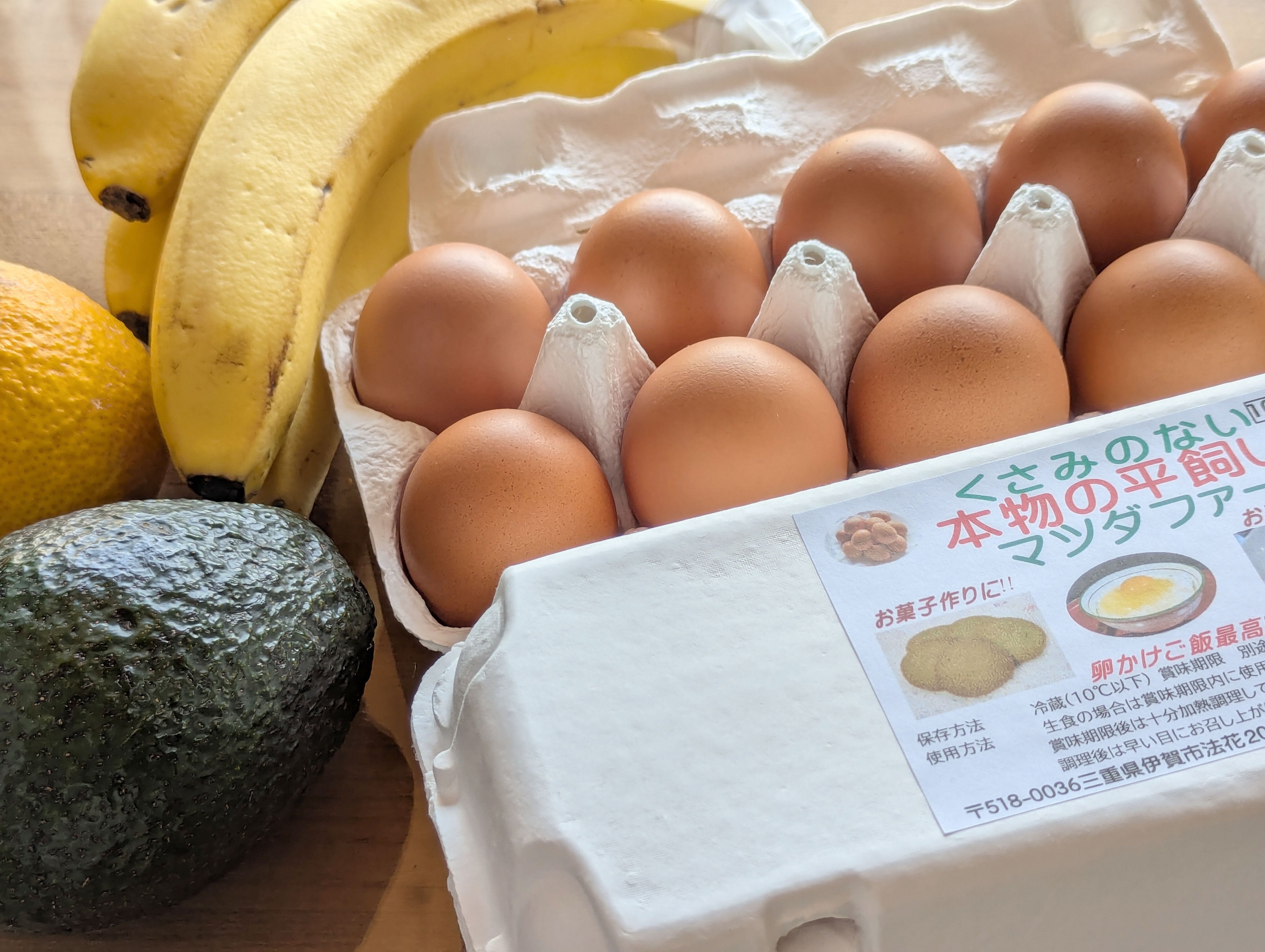 本物の平飼い卵　マツダファーム