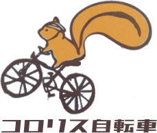 Bicyclette Coloris ( コロリス自転車 ）