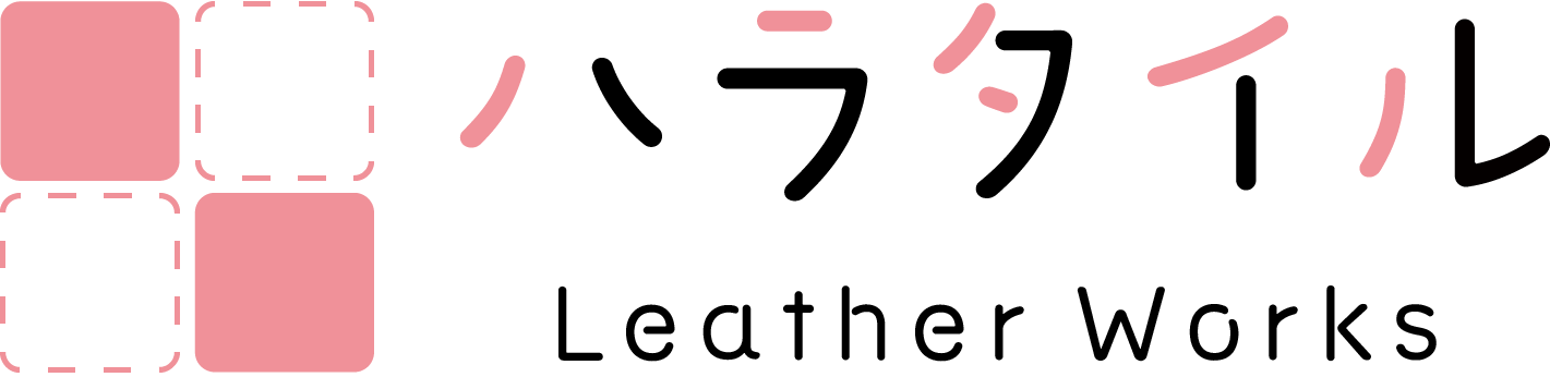 ハラタイル レザーワークス