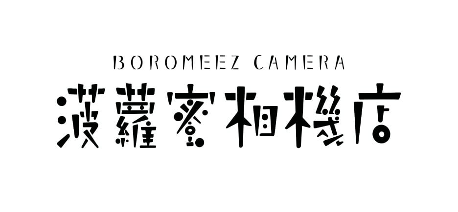 boromeez camera ◎ ボロミーズカメラ・フィルムカメラ専門店