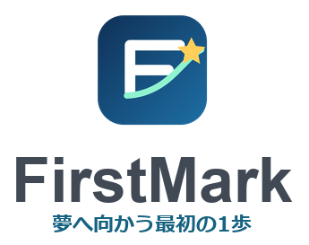ファーストマーク