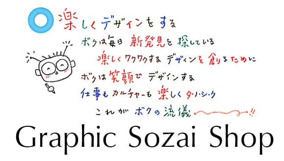 Graphic Sozai Shop