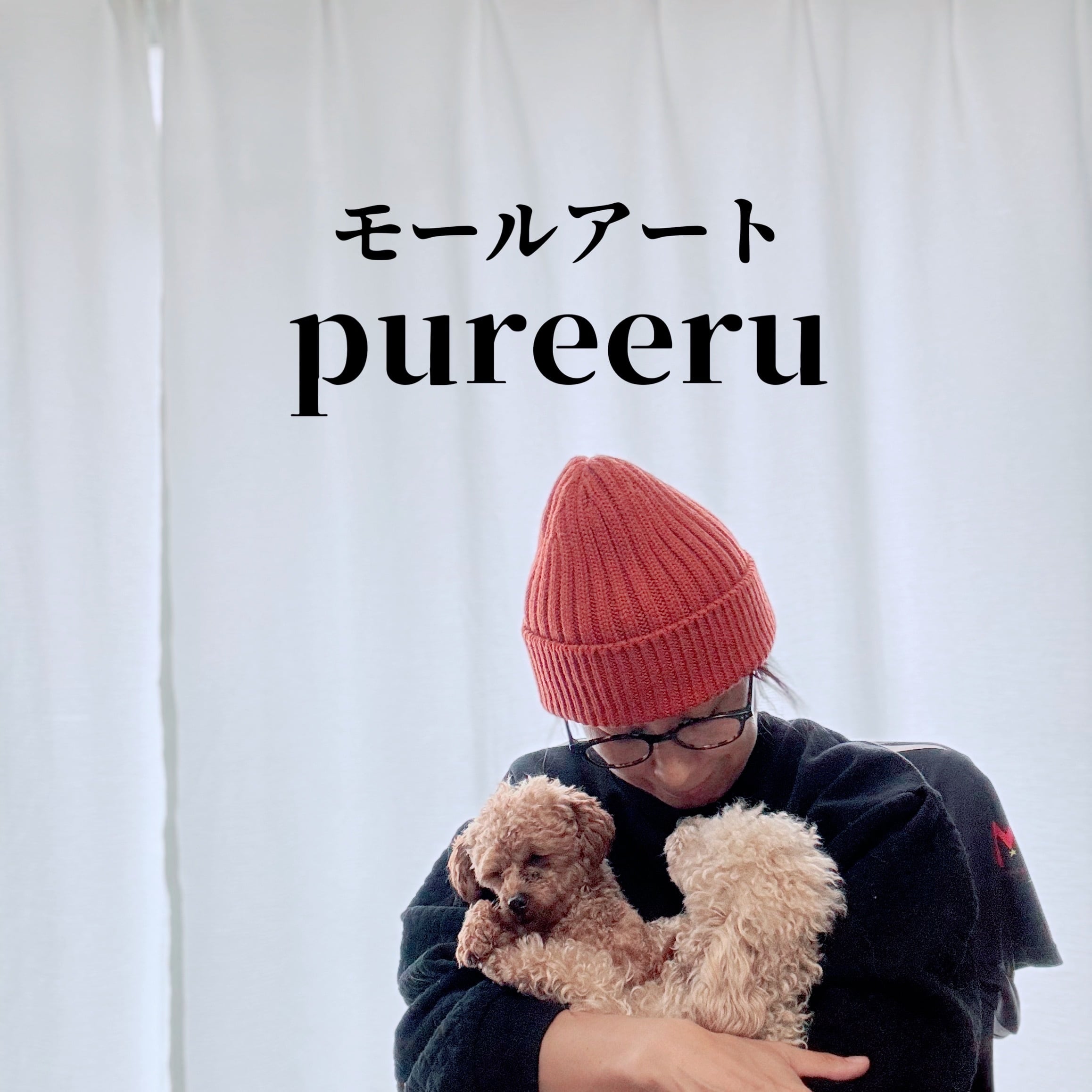 PUREERU