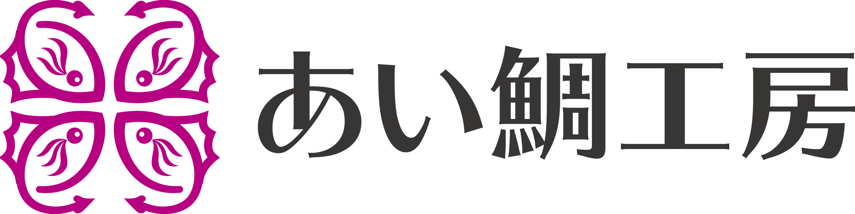 あい鯛工房