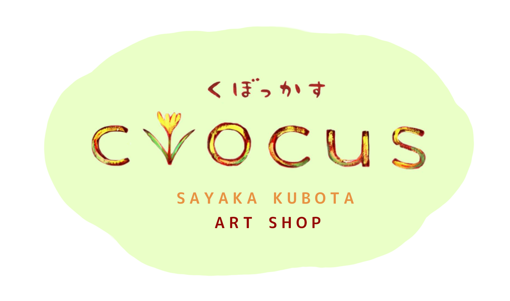 cvocus