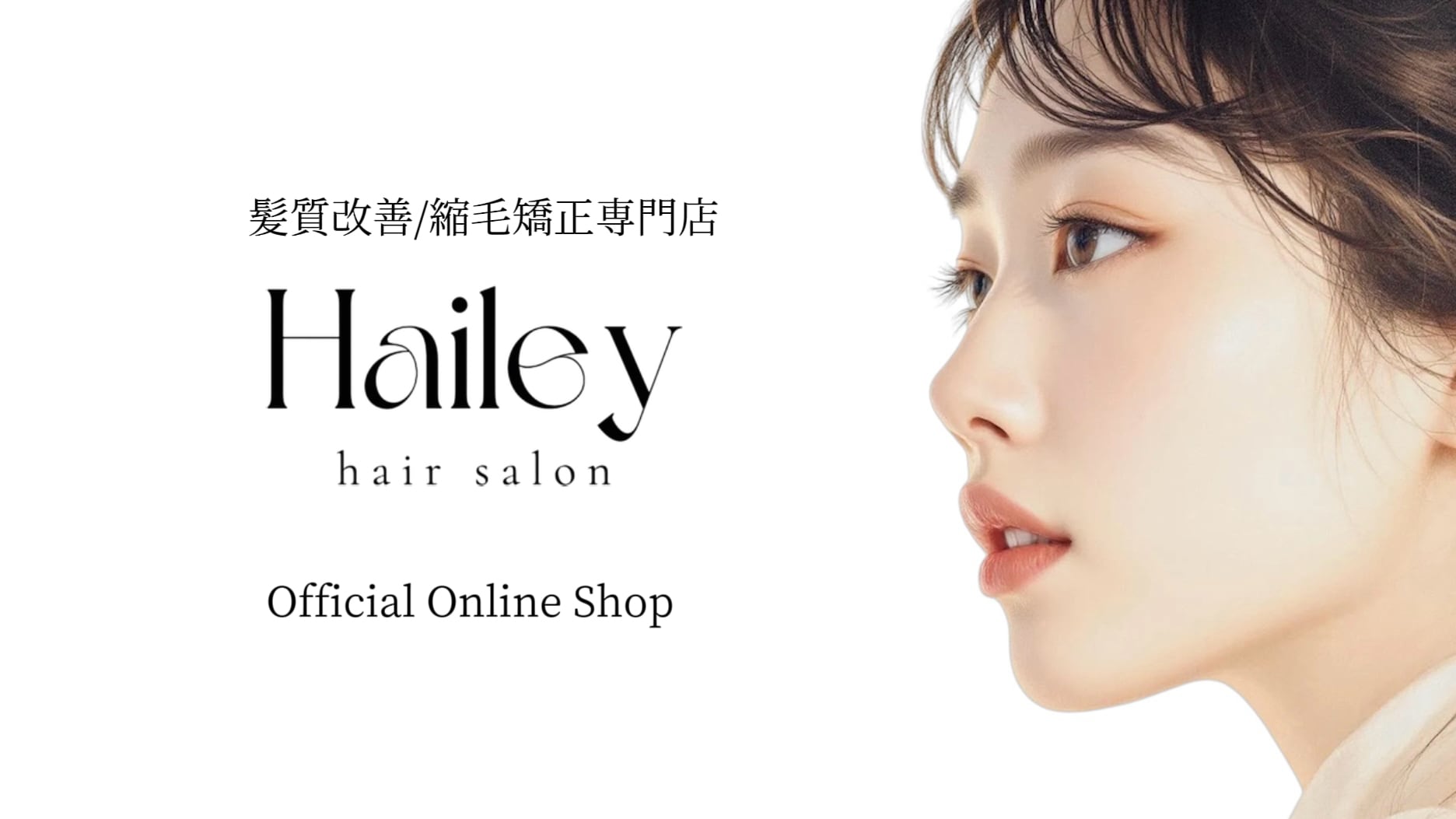 salonhailey