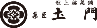 菓匠 土門