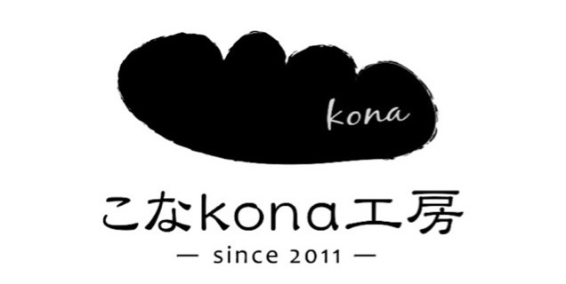 こなkona工房