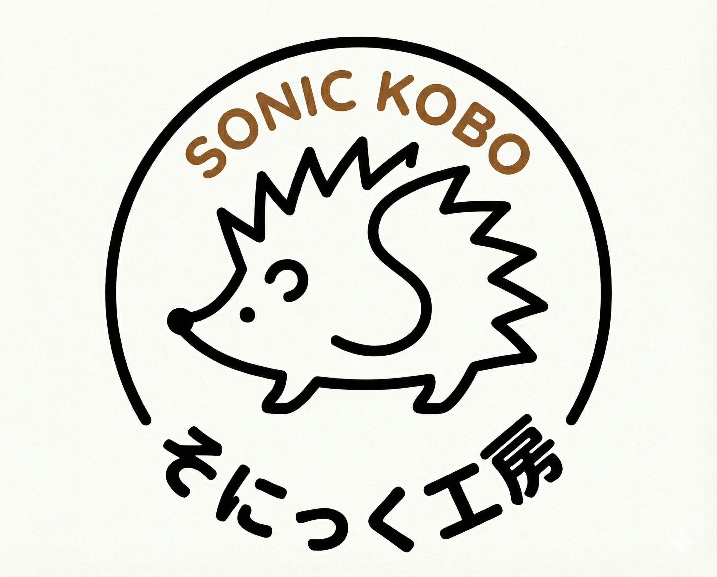 そにっく工房