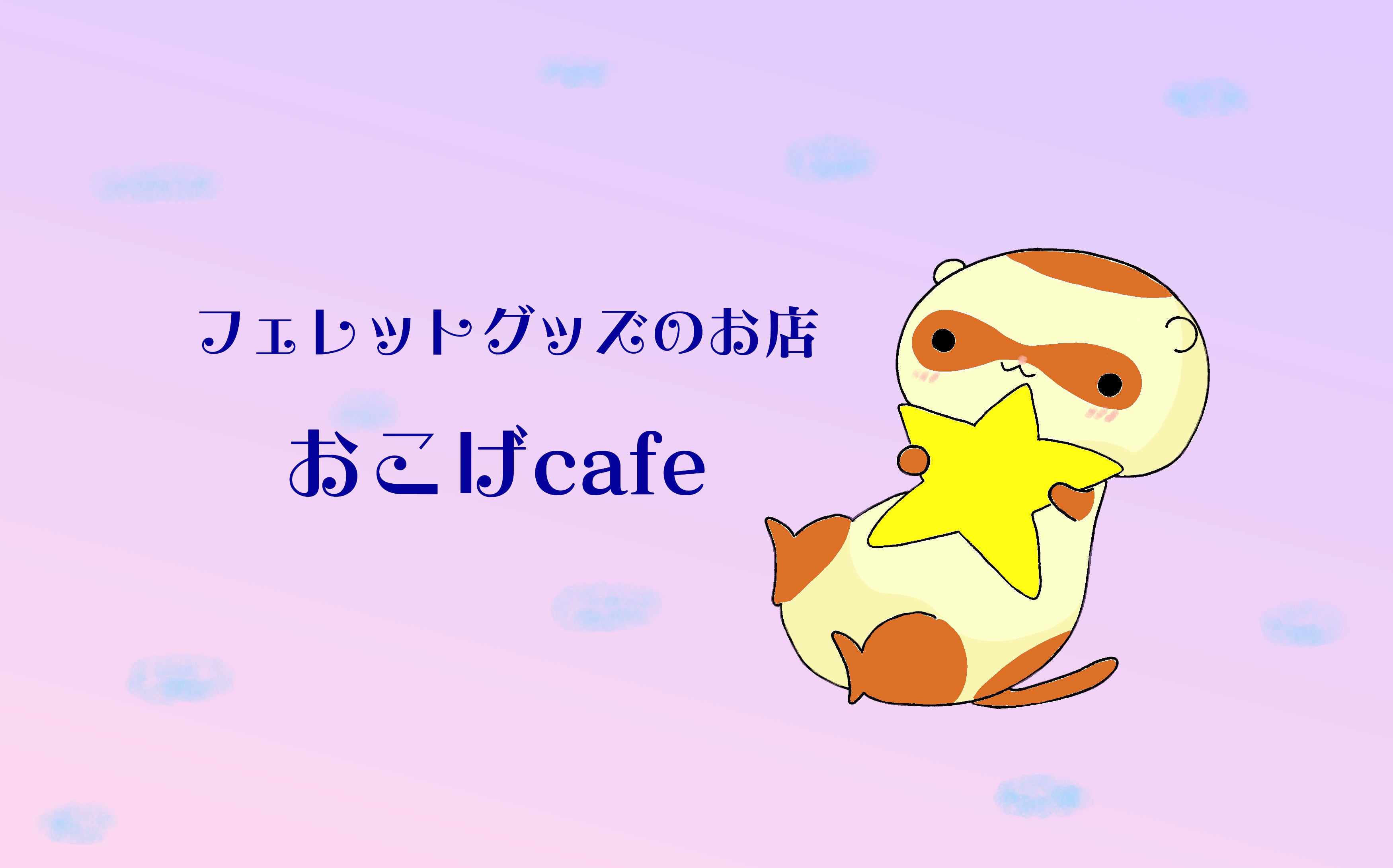 おこげcafe