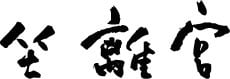 zarikyu