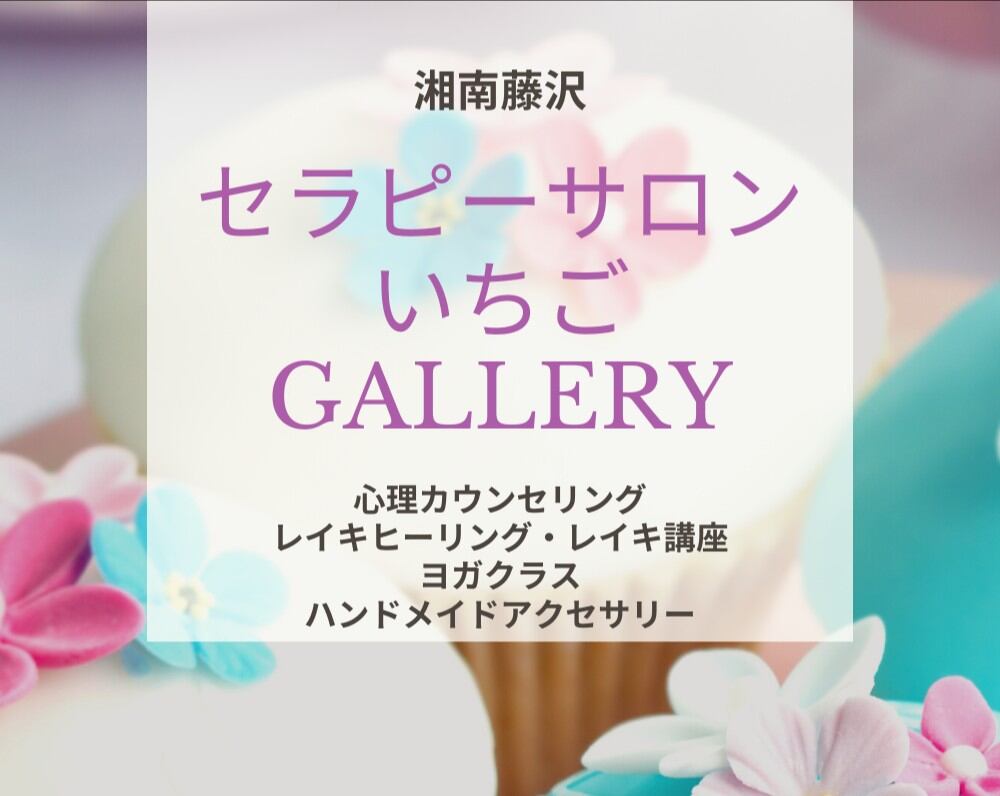 ichigogallery