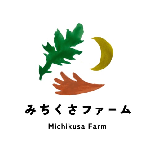 みちくさファーム