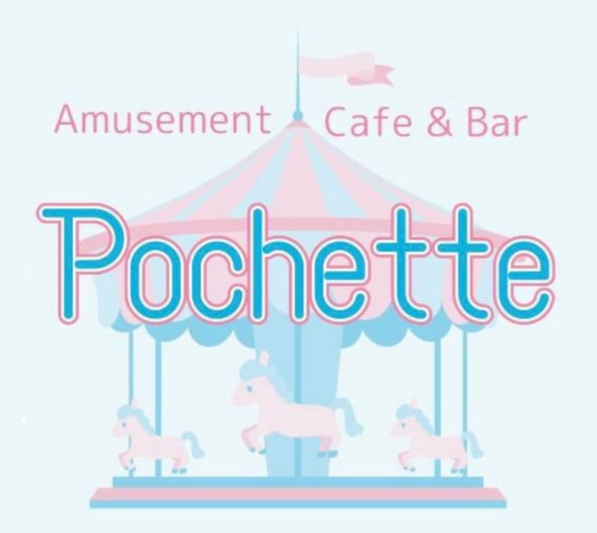 POCHETTE コンセプトカフェ