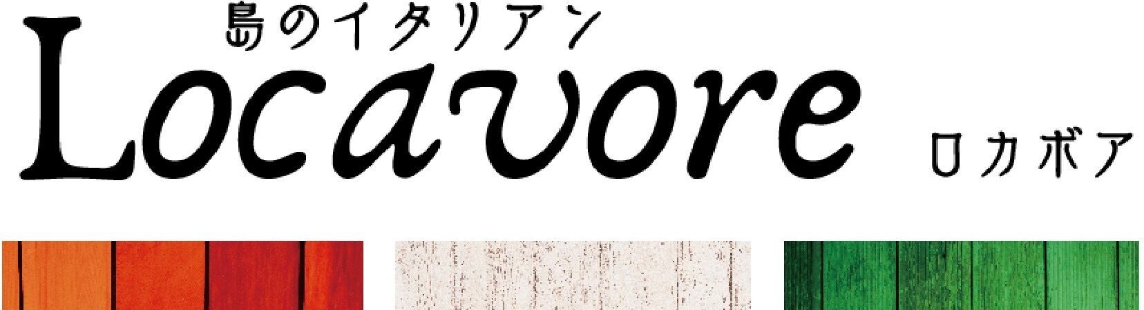 Locavore