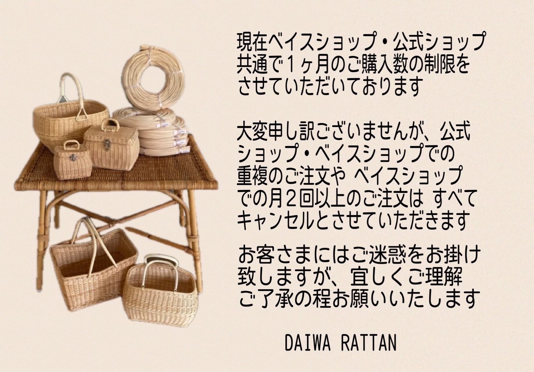 DAIWA RATTAN