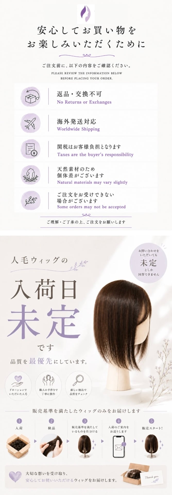 百合子ウィッグ