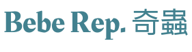 Spider クモ | Bebe Rep. 奇蟲部門