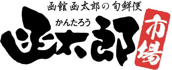  函太郎 公式通販サイト