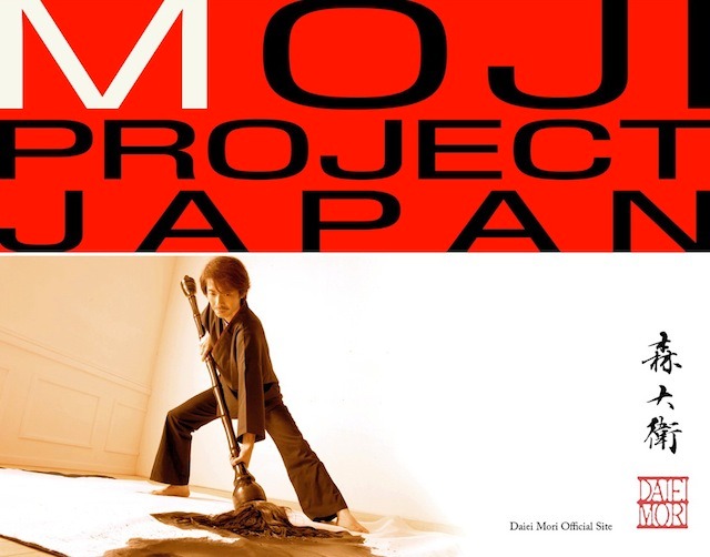 MOJI PROJECT JAPAN