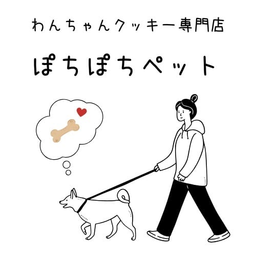 ぽちぽちペット