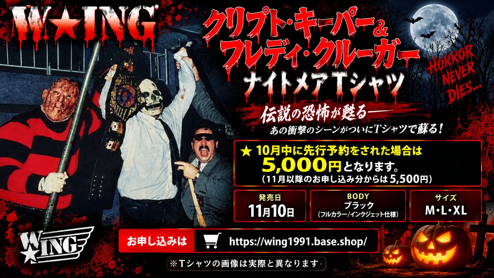 し*け様 W★ING　プロレス　帽子　キャップ　WING W☆ING TREASURE SHOP