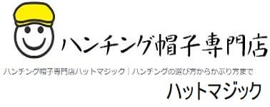 ハンチング帽子専門店ハットマジック