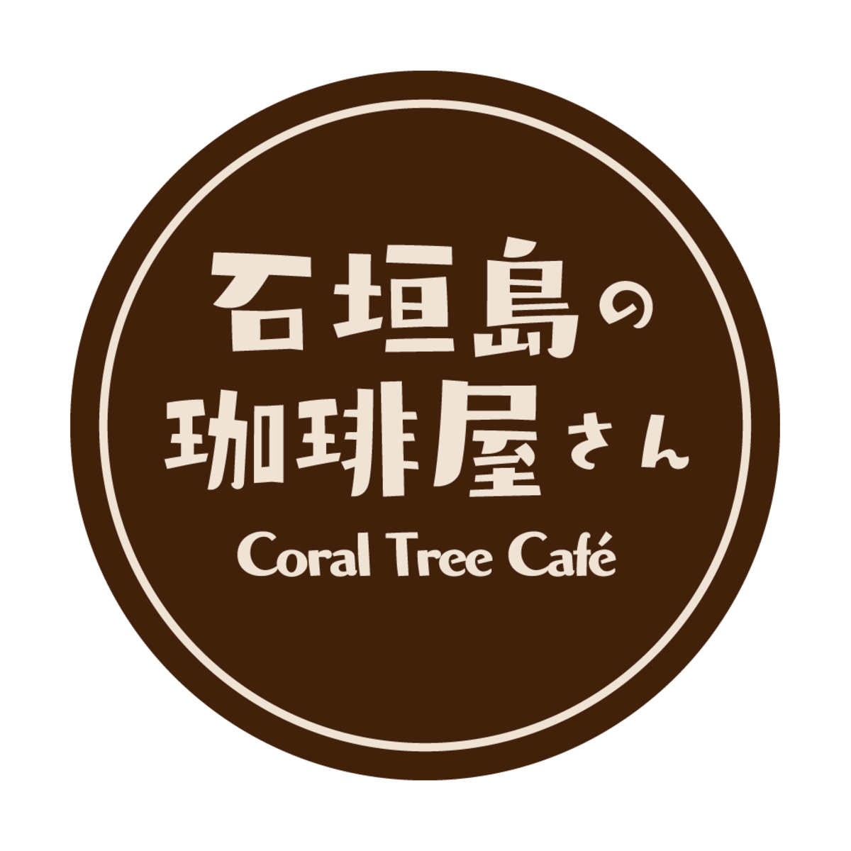 コーラルツリーカフェ